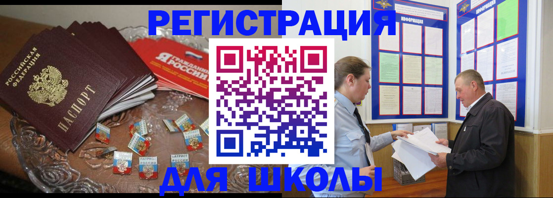 временная прописка в Орле