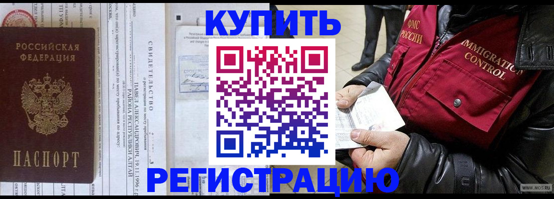 временная регистрация 2026 в Орле